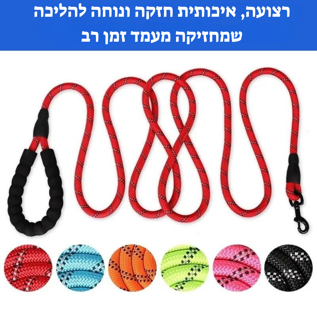 רצועה מחזירה אור איכותית לכלב