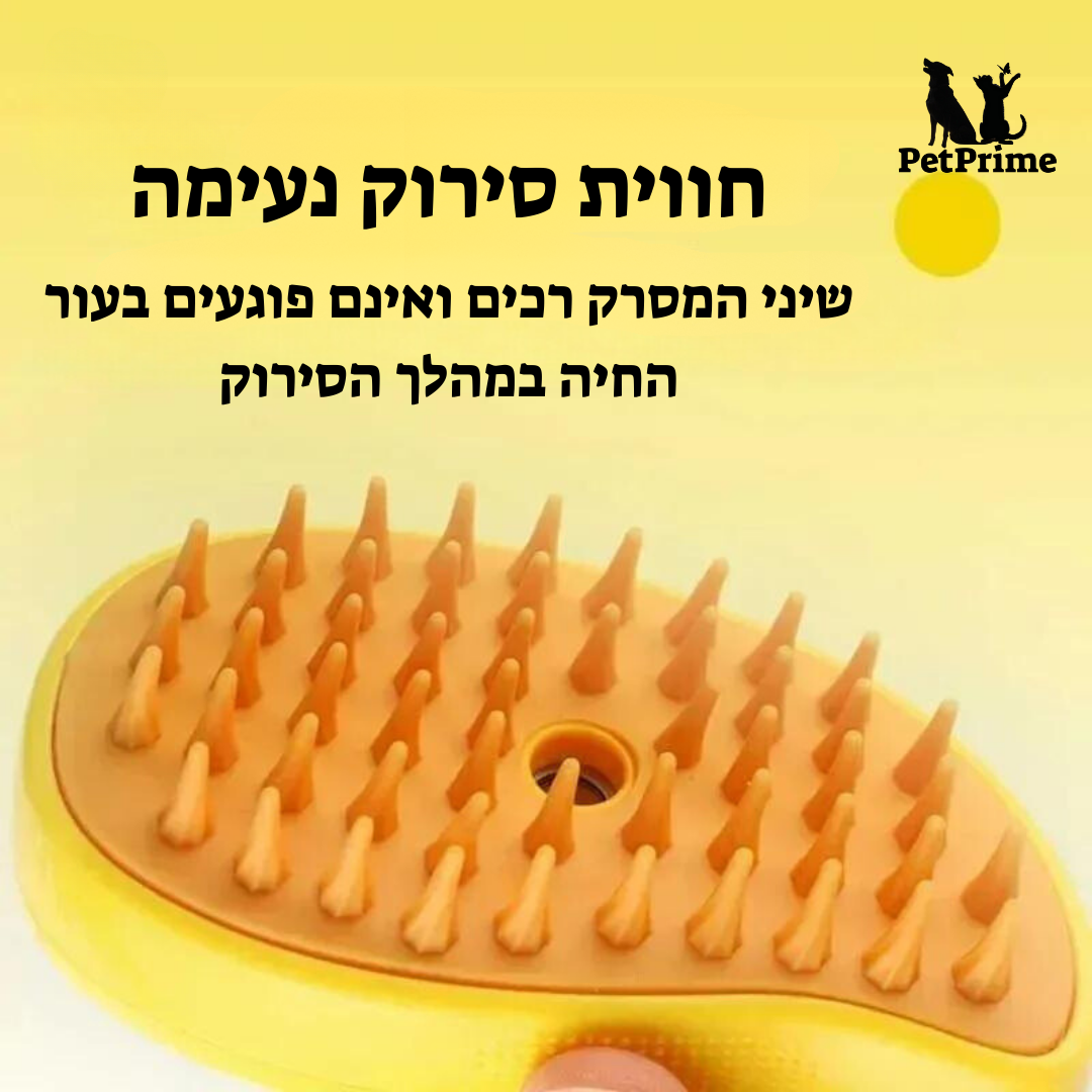 מסרק אדים לכלב ולחתול