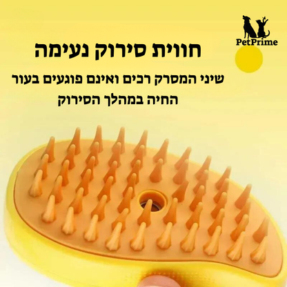 מסרק אדים לכלב ולחתול