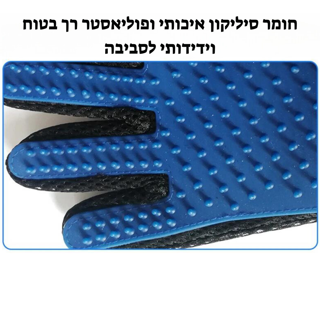 מסרק כפפה