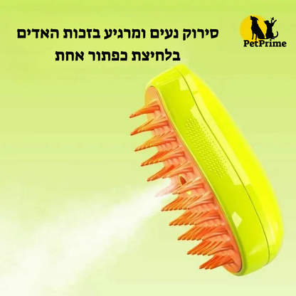 מסרק אדים לכלב ולחתול