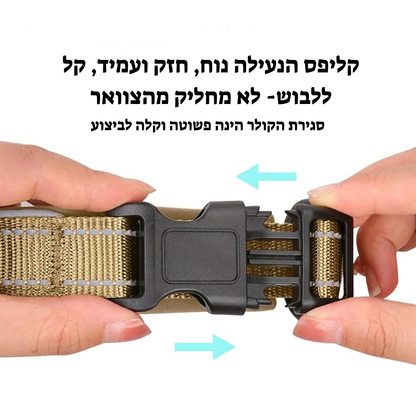 הקולר החכם לכלב