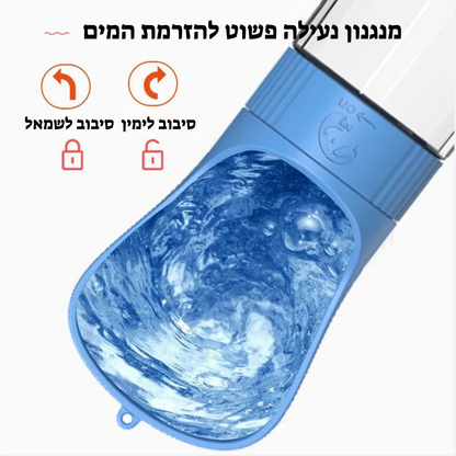 בקבוק PRIME לכלב, מספק מזון ושתייה בכלי אחד