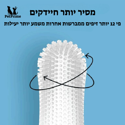 מברשת אצבע לניקוי השיניים