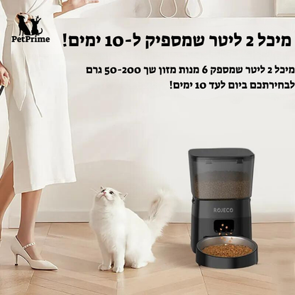 מתקן האכלה אוטומטי לחתול