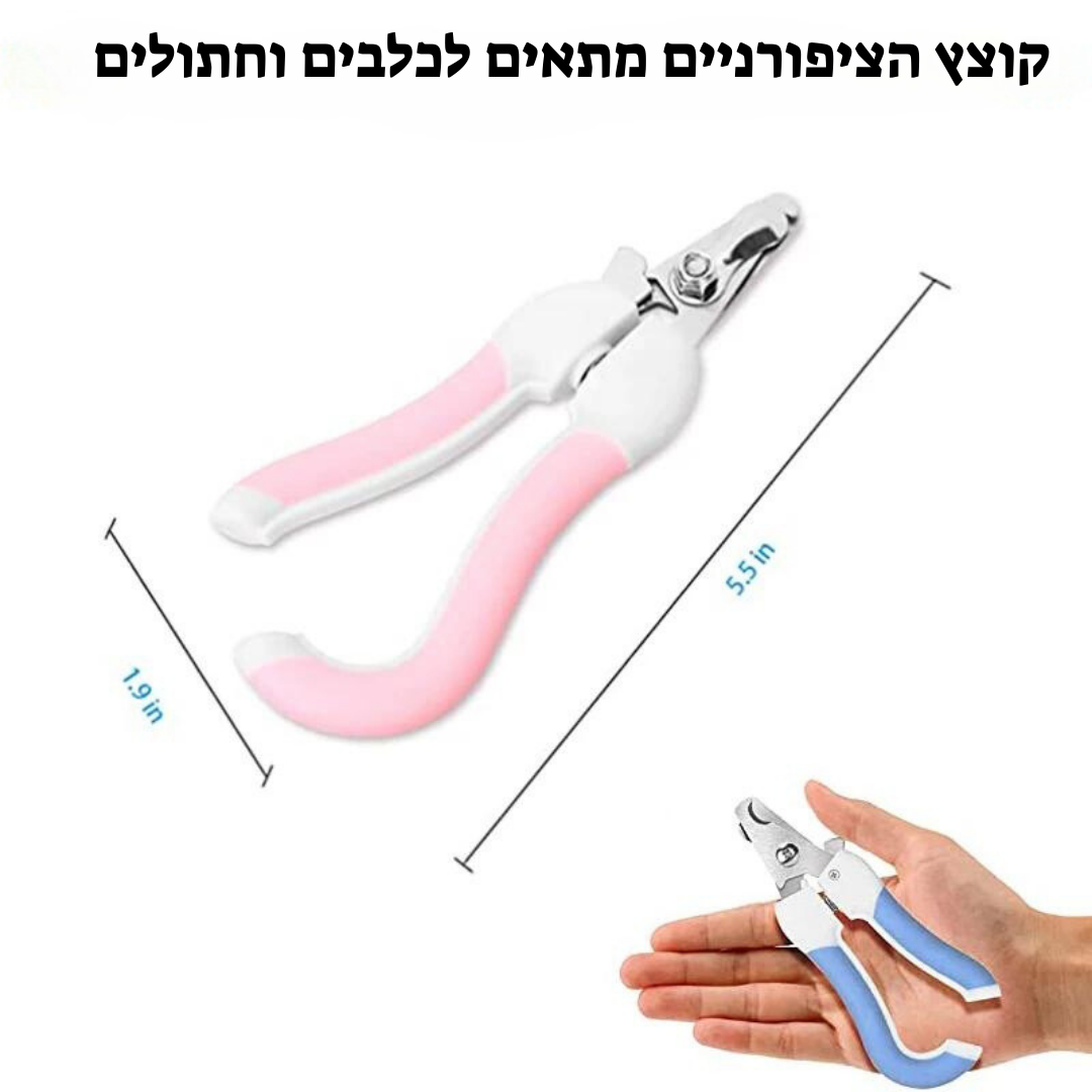 קוצץ ציפורניים